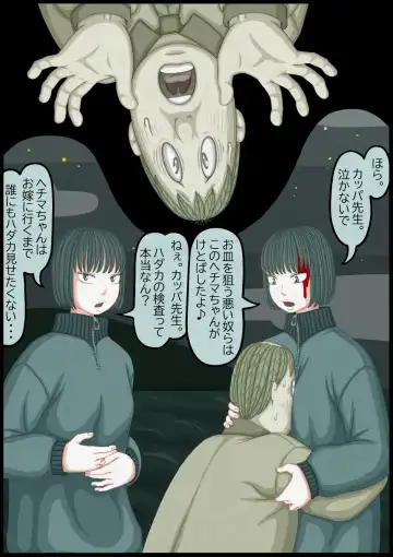 不良少女ＶＳ中年教師 Fhentai - Page 31