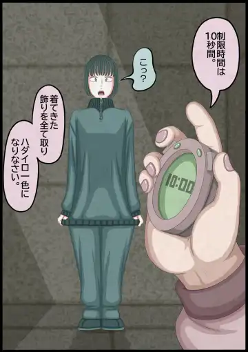 不良少女ＶＳ中年教師 Fhentai - Page 48