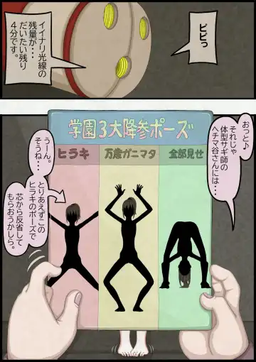 不良少女ＶＳ中年教師 Fhentai - Page 65