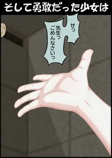 不良少女ＶＳ中年教師 Fhentai - Page 68