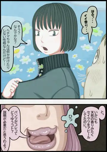 不良少女ＶＳ中年教師 Fhentai - Page 79