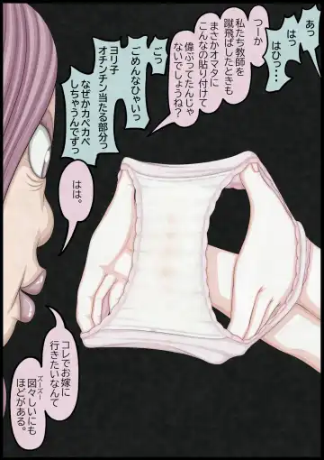 不良少女ＶＳ中年教師 Fhentai - Page 81