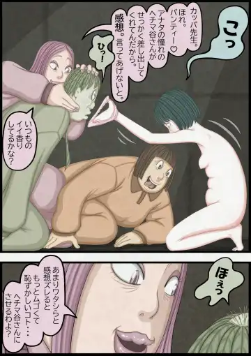 不良少女ＶＳ中年教師 Fhentai - Page 84