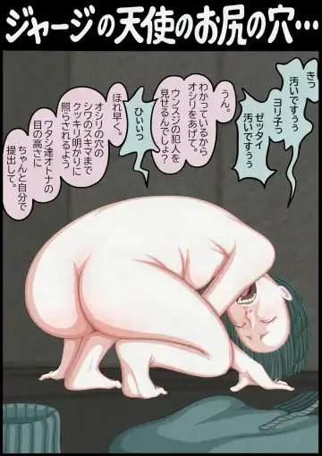 不良少女ＶＳ中年教師 Fhentai - Page 88