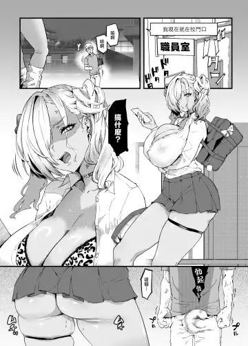 [Poccora] Mucchiri Dekkai Tsuyo Tsuyo Bitch Gal o Wakaraseru Fhentai - Page 40