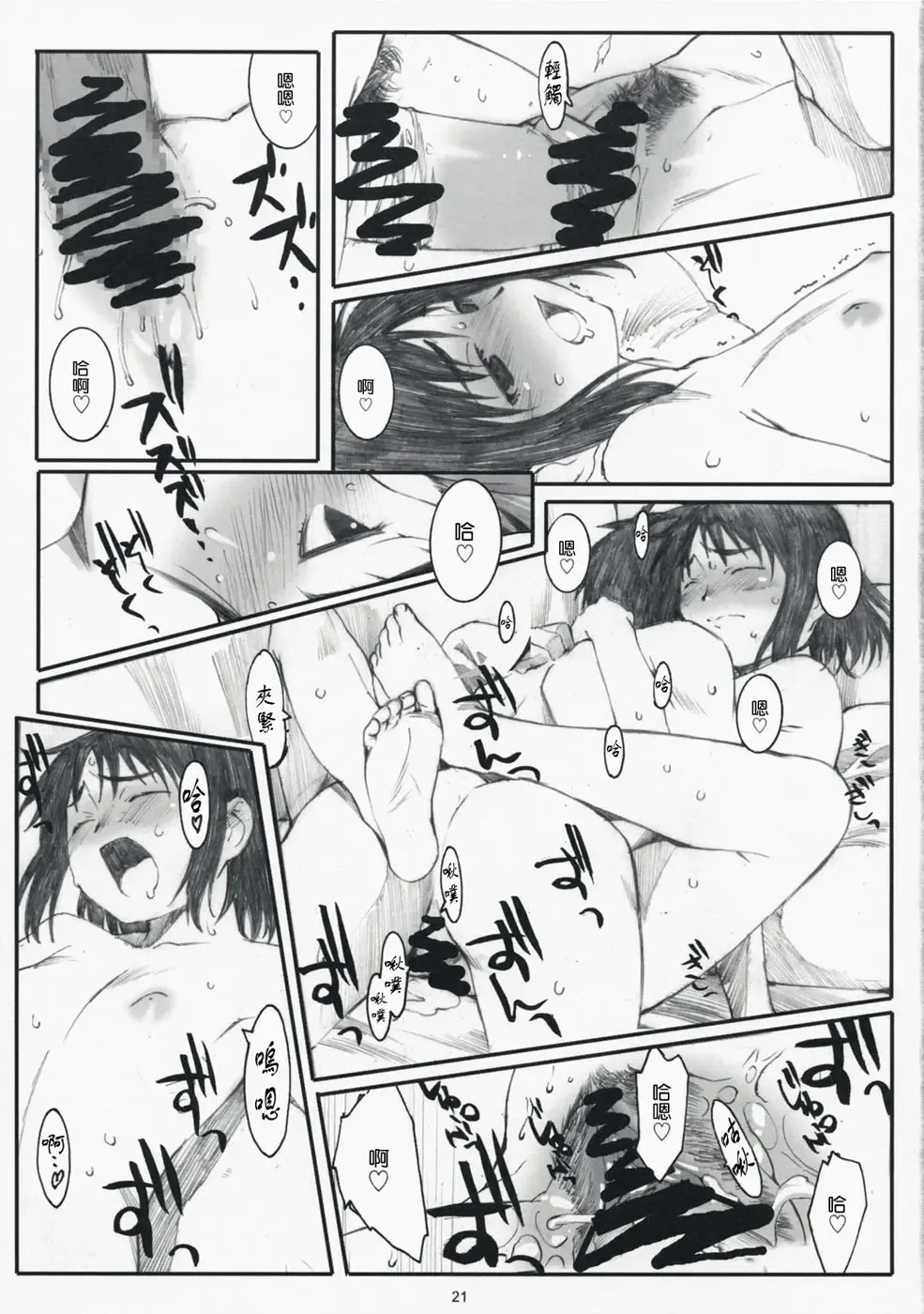 [Arai Kei] Ogi-Ana 2 Fhentai.net - Page 20