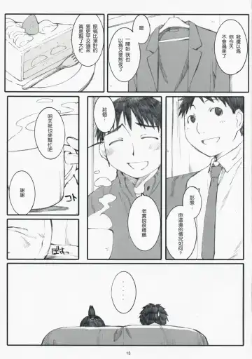 [Arai Kei] Ogi-Ana 2 Fhentai.net - Page 12