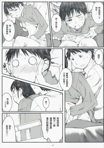 [Arai Kei] Ogi-Ana 2 Fhentai.net - Page 16