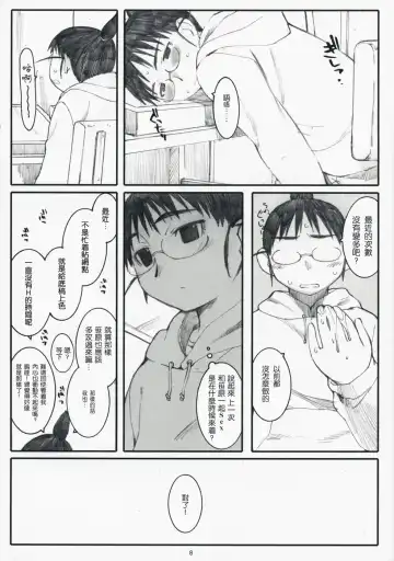 [Arai Kei] Ogi-Ana 2 Fhentai.net - Page 7