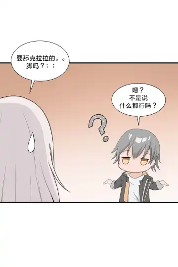 [Benzhu] Clara Ashi Nameru Manga | 将克拉拉的玉足品鉴一番的漫画 Fhentai - Page 6