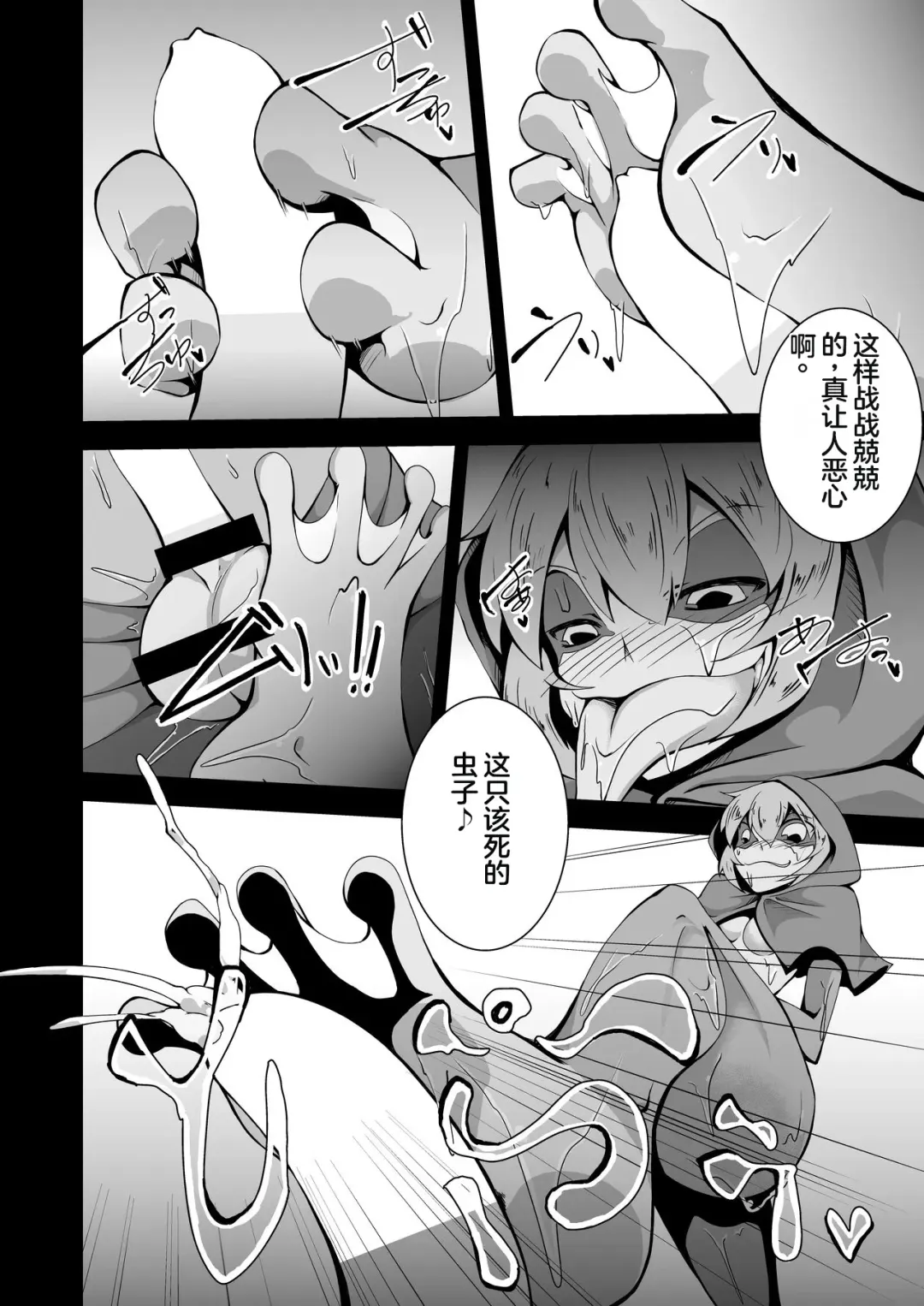 [Akahito] Kaeru-shiki Yokkyuu Seikatsu Fhentai - Page 9