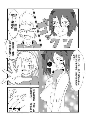 [Akahito] Kaeru-shiki Yokkyuu Seikatsu Fhentai - Page 23