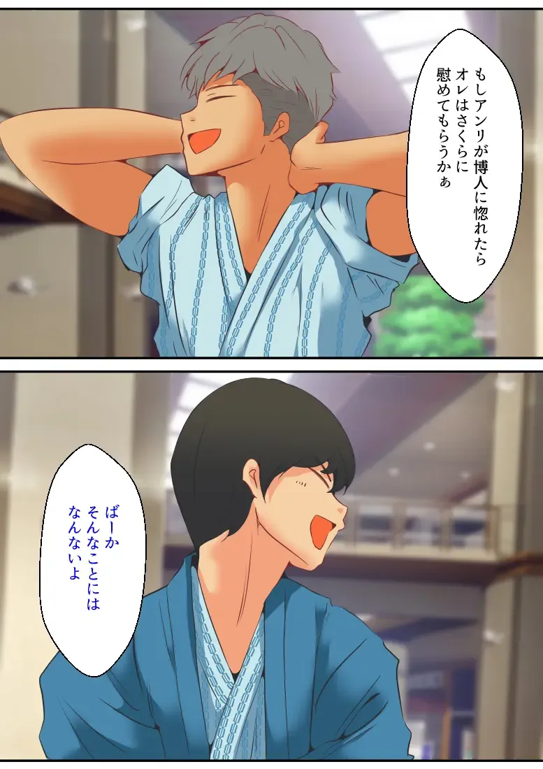 [Yariyo] 仕組まれ旅行〜ハメられた私〜 Fhentai - Page 17