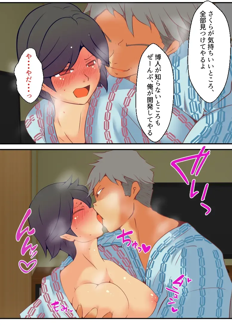 [Yariyo] 仕組まれ旅行〜ハメられた私〜 Fhentai - Page 36