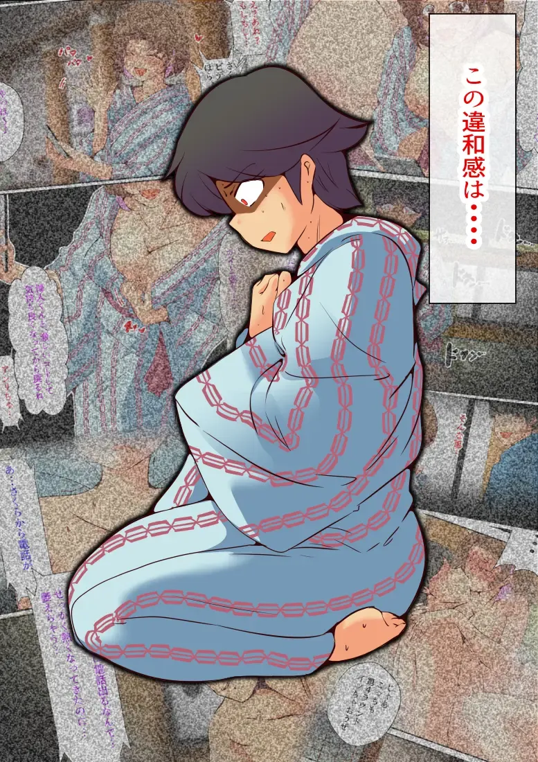 [Yariyo] 仕組まれ旅行〜ハメられた私〜 Fhentai - Page 89