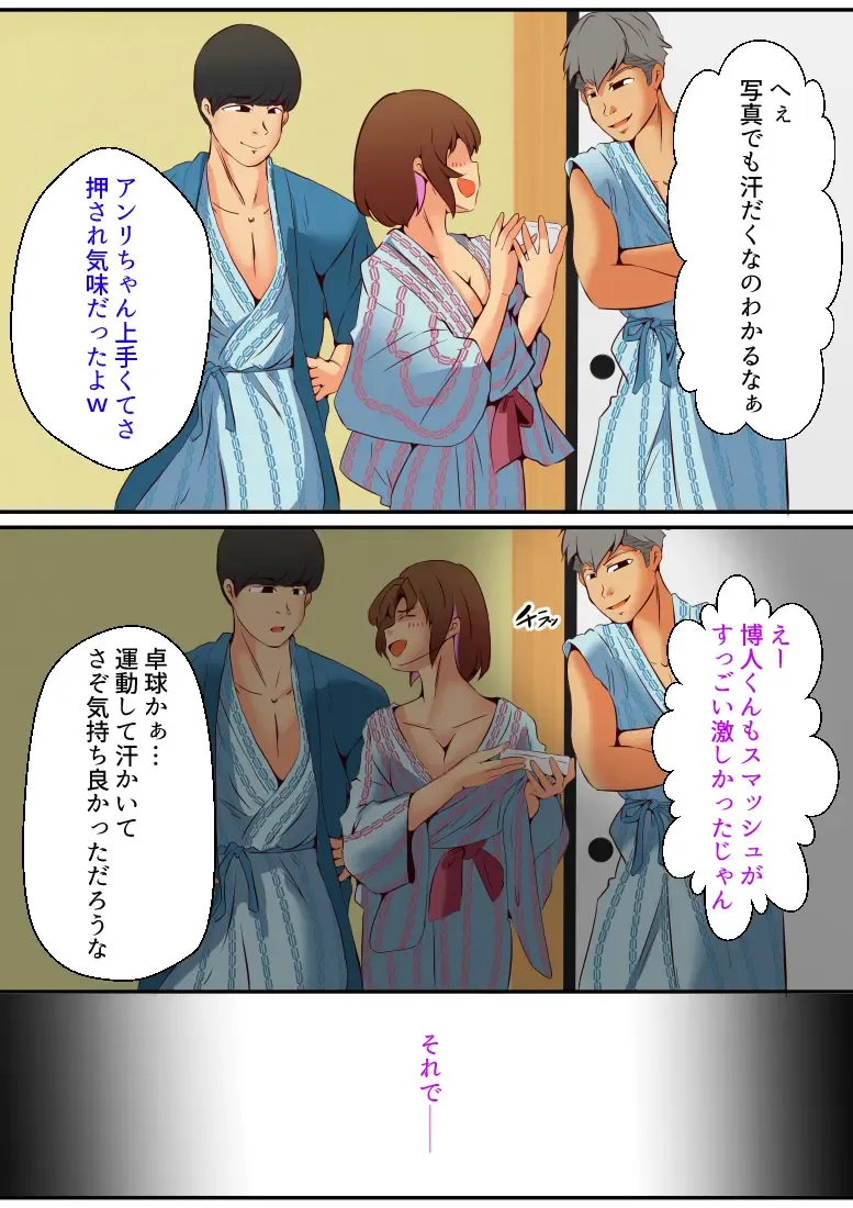 [Yariyo] 仕組まれ旅行〜ハメられた私〜 Fhentai - Page 92