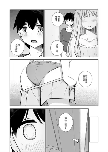 Onee-chan to Futarikiri 2 Fhentai.net - Page 10