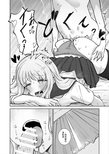 Onee-chan to Futarikiri 2 Fhentai.net - Page 20