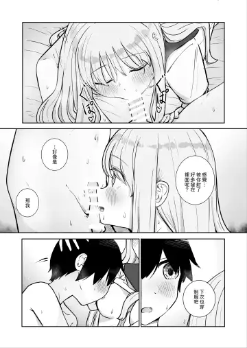 Onee-chan to Futarikiri 2 Fhentai.net - Page 21