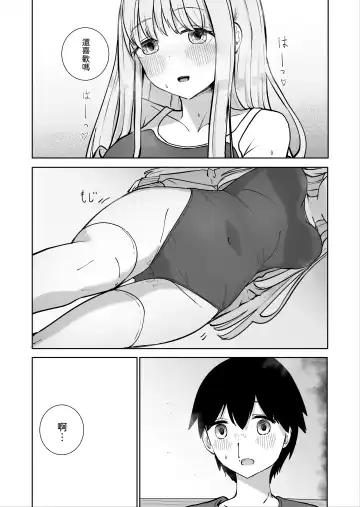 Onee-chan to Futarikiri 2 Fhentai.net - Page 25