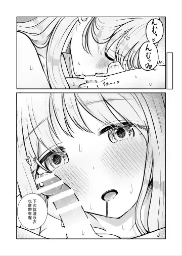 Onee-chan to Futarikiri 2 Fhentai.net - Page 35