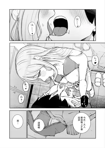 Onee-chan to Futarikiri 2 Fhentai.net - Page 4