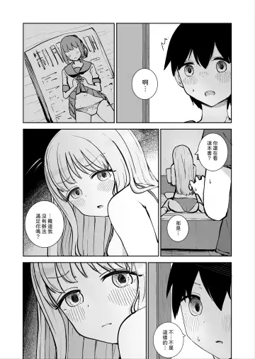 Onee-chan to Futarikiri 2 Fhentai.net - Page 9