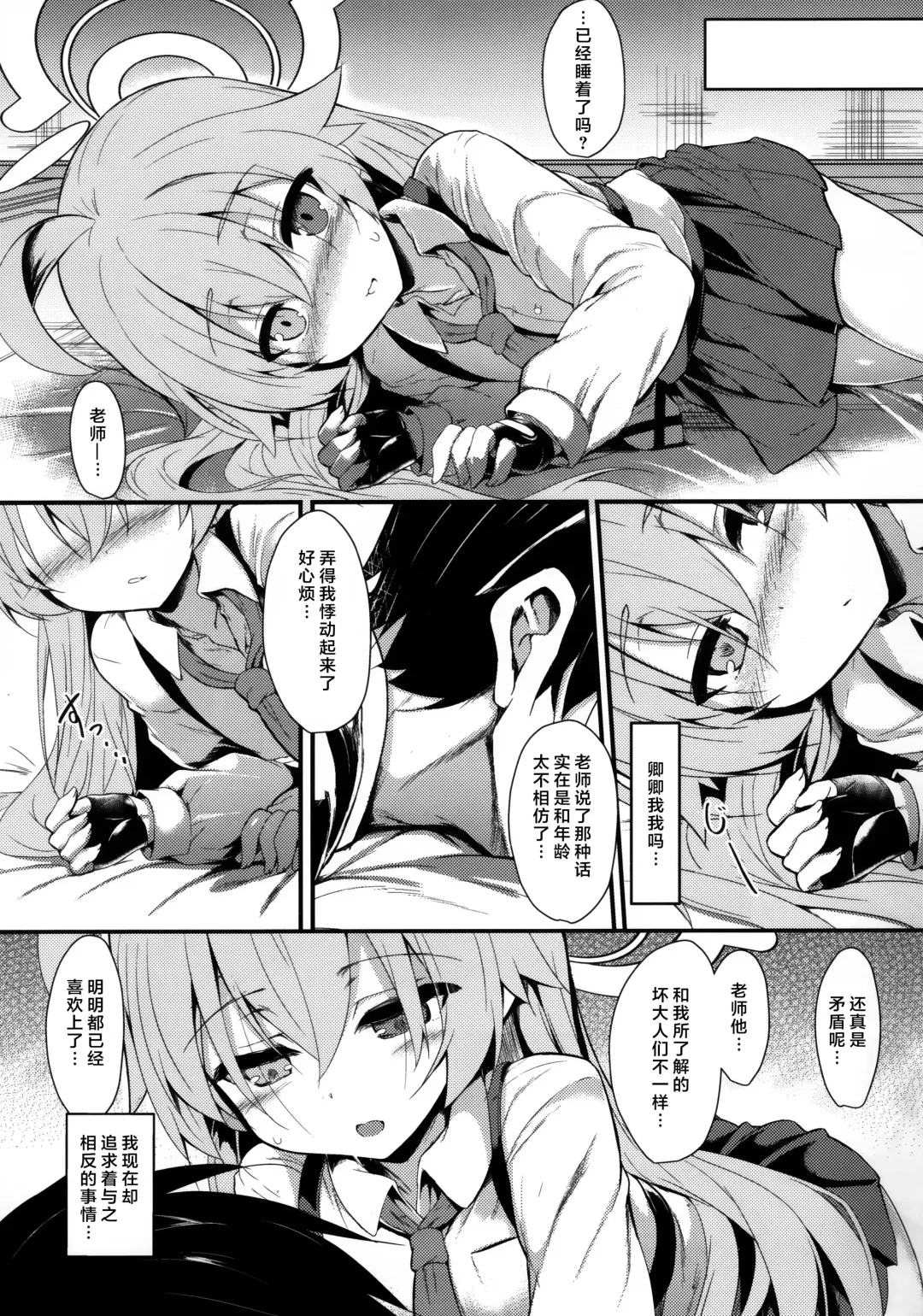 [Sen] Ojisans Wet | 湿漉漉的大叔 Fhentai.net - Page 6