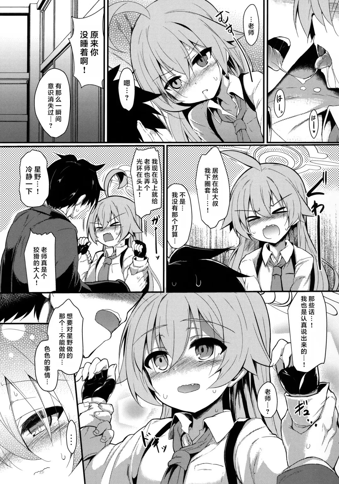 [Sen] Ojisans Wet | 湿漉漉的大叔 Fhentai.net - Page 8