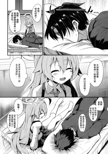 [Sen] Ojisans Wet | 湿漉漉的大叔 Fhentai.net - Page 4