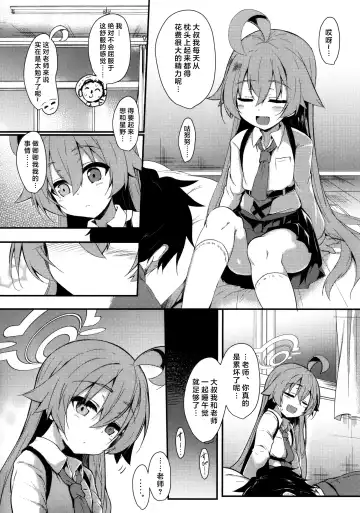 [Sen] Ojisans Wet | 湿漉漉的大叔 Fhentai.net - Page 5