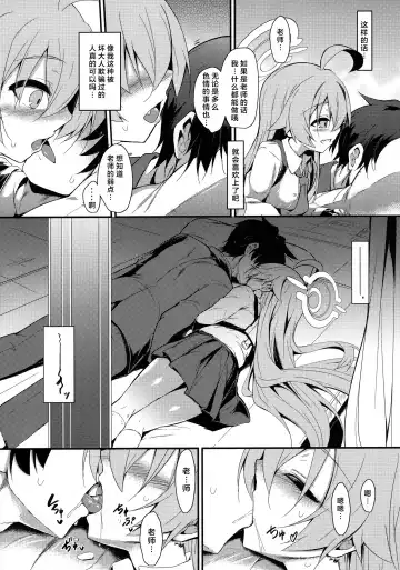 [Sen] Ojisans Wet | 湿漉漉的大叔 Fhentai.net - Page 7