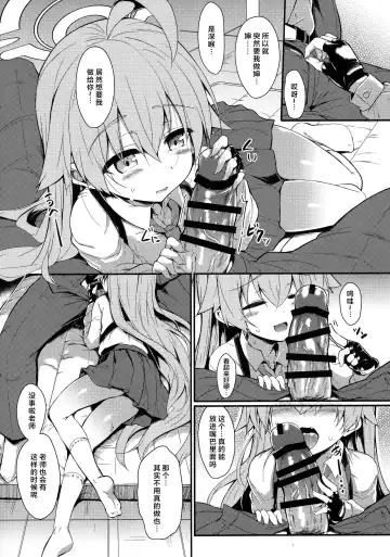 [Sen] Ojisans Wet | 湿漉漉的大叔 Fhentai.net - Page 9