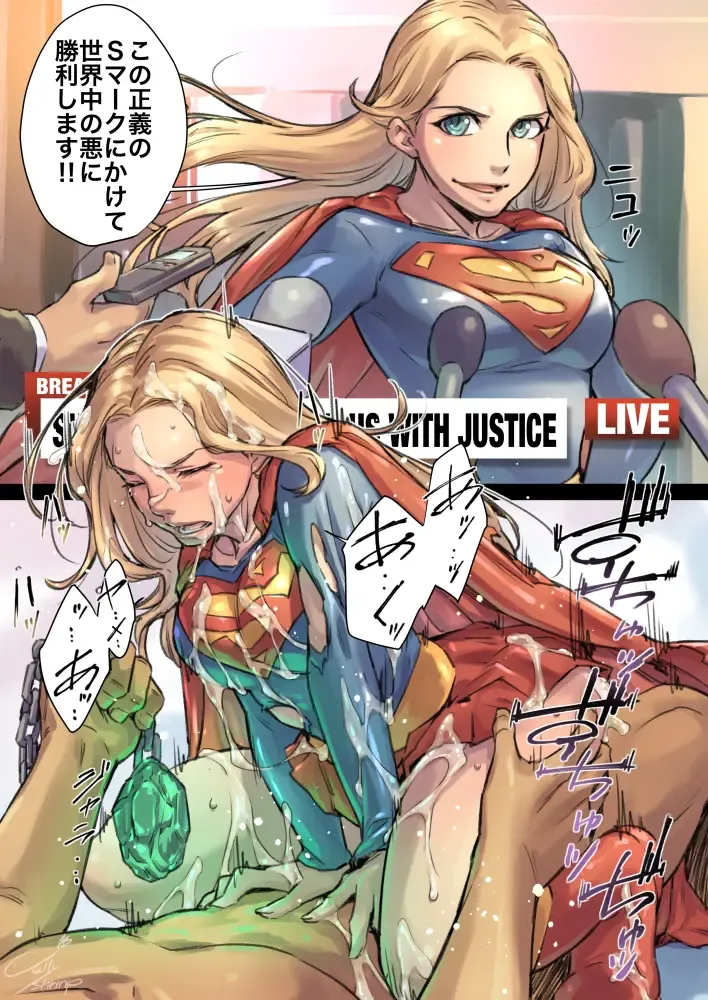[Jelly Shrimp] supergirl Fhentai - Page 11