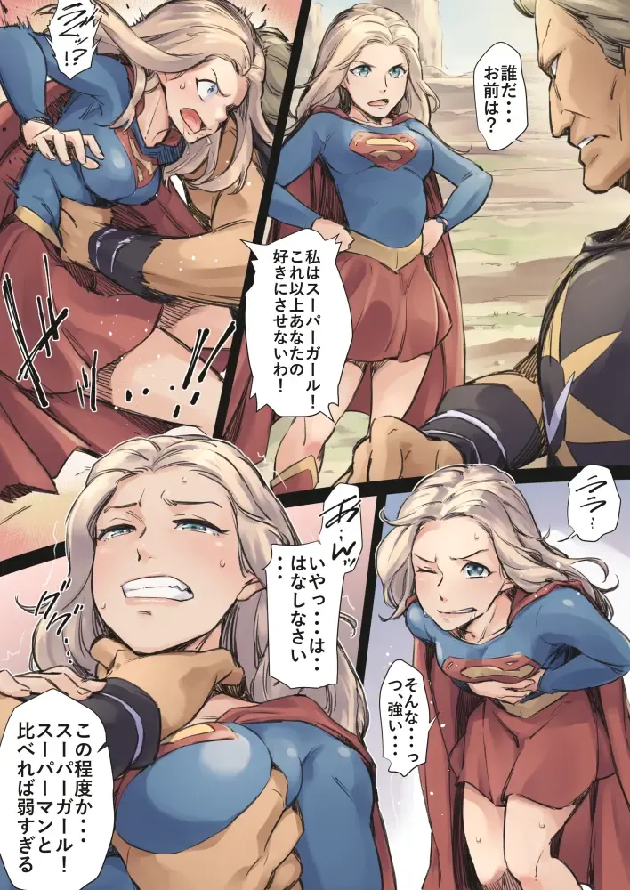 [Jelly Shrimp] supergirl Fhentai - Page 15