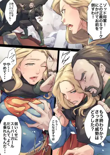 [Jelly Shrimp] supergirl Fhentai.net - Page 13