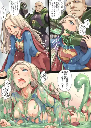 [Jelly Shrimp] supergirl Fhentai.net - Page 19