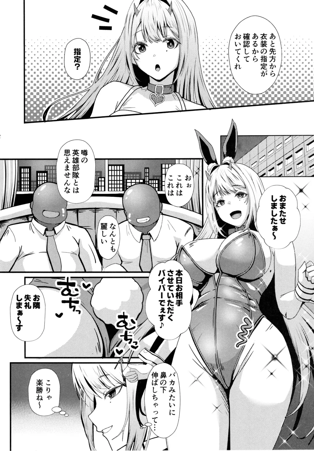 [Ami] Viper no Seisettai Fhentai - Page 3