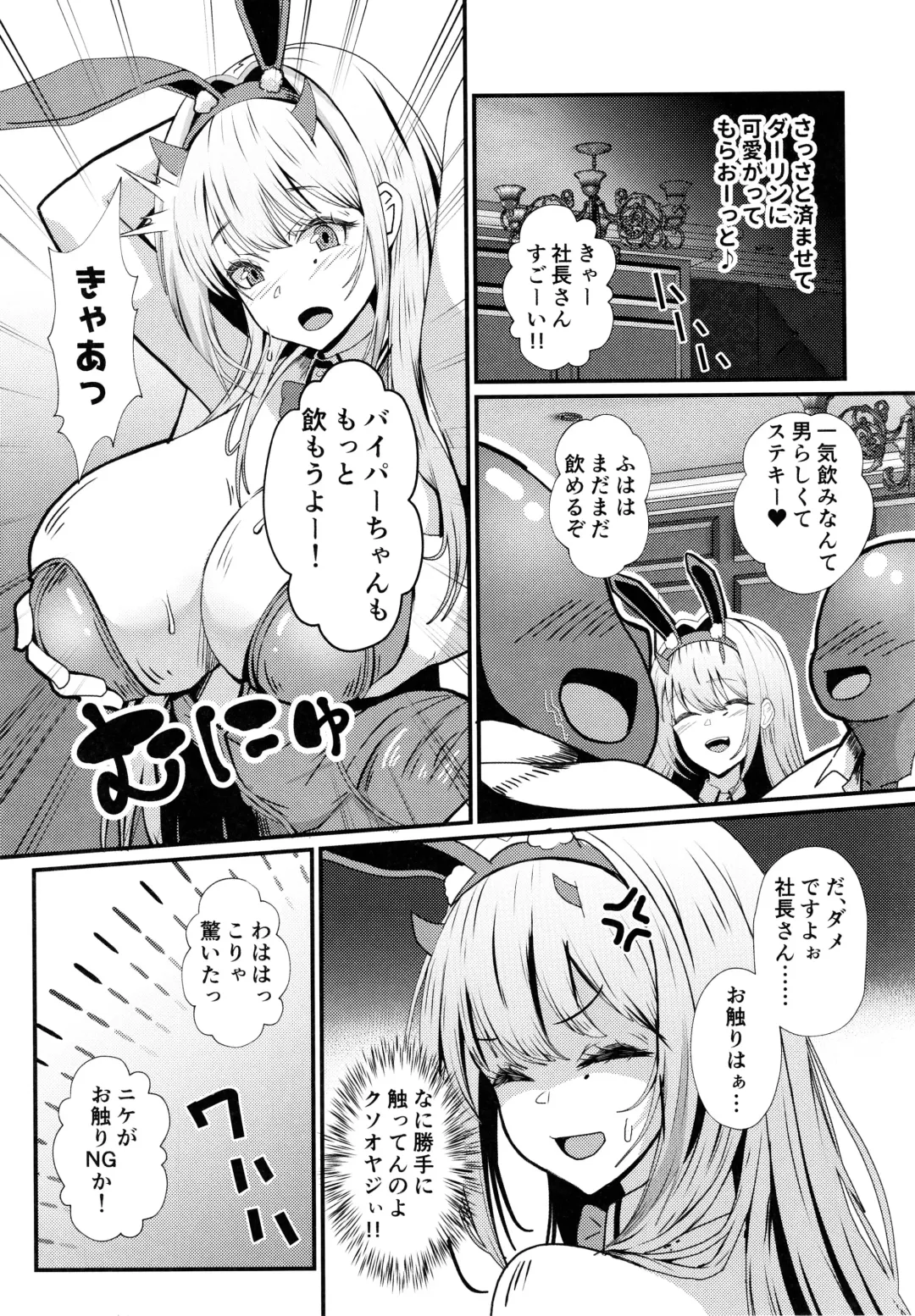 [Ami] Viper no Seisettai Fhentai - Page 4