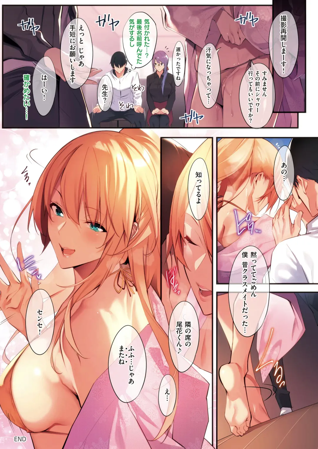 [Nanao] Master Works (decensored) Fhentai - Page 137