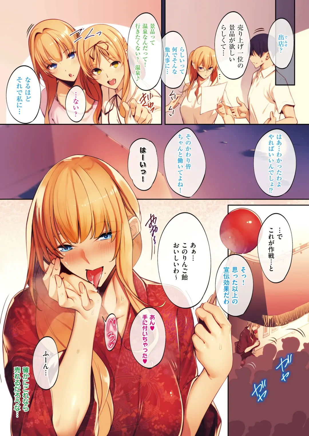 [Nanao] Master Works (decensored) Fhentai - Page 20