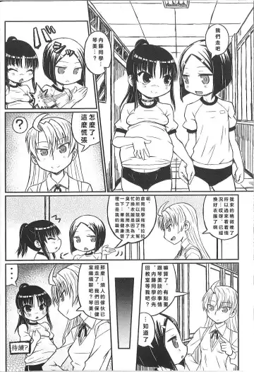 [Murasame Maru] 琴美ちゃん日記 Fhentai.net - Page 32