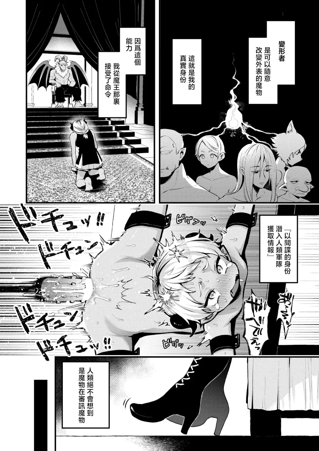[Myamo] Hanten Fhentai - Page 6