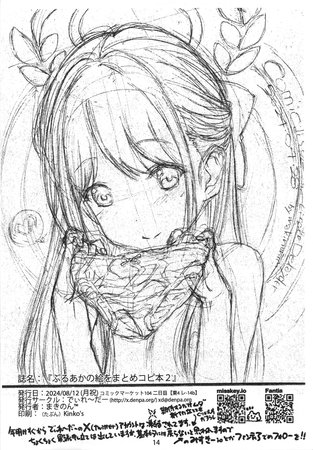 [Makinon Tm] BluArch no E o Matome Copy-bon!! 2 Fhentai - Page 13