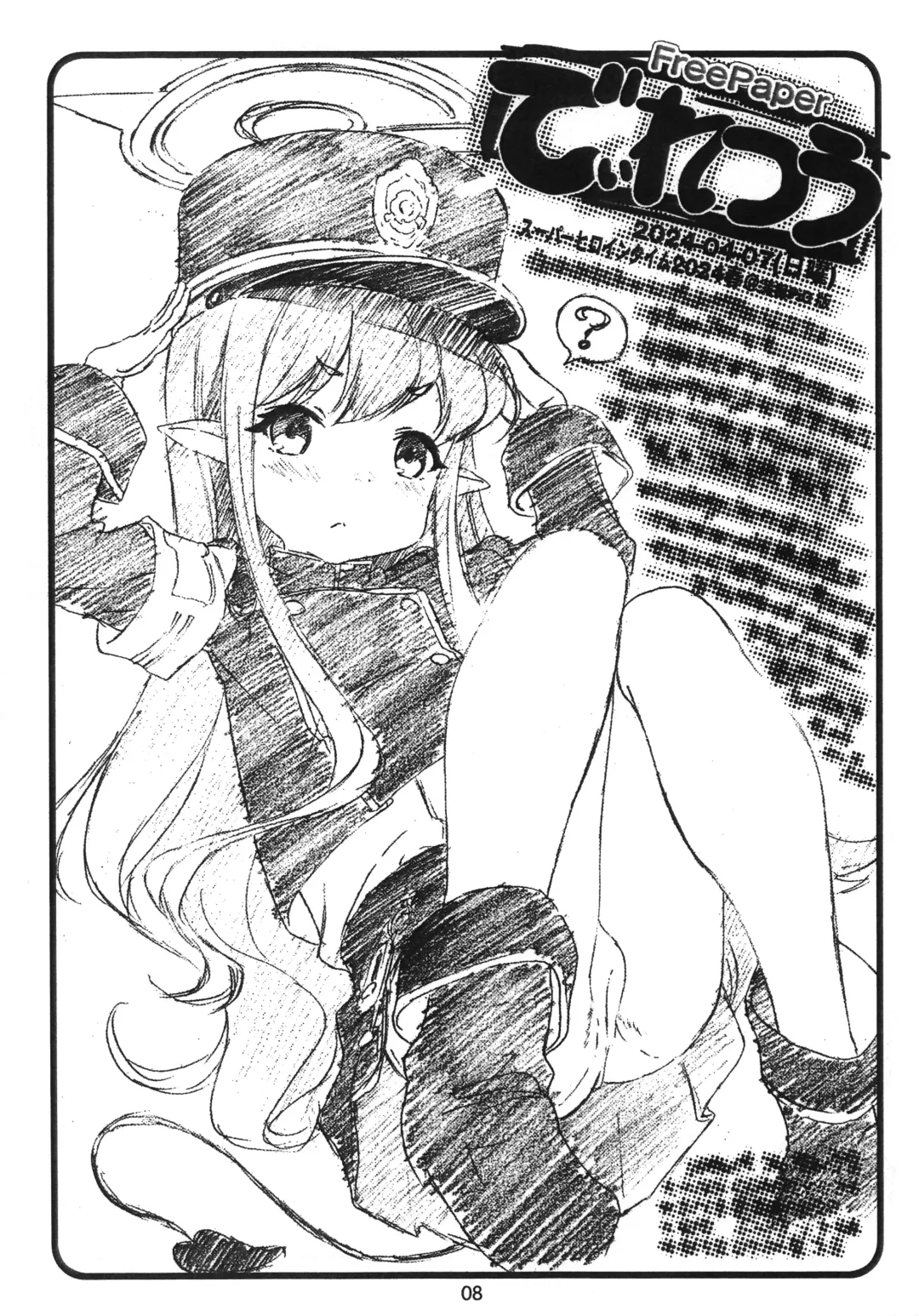 [Makinon Tm] BluArch no E o Matome Copy-bon!! 2 Fhentai - Page 7