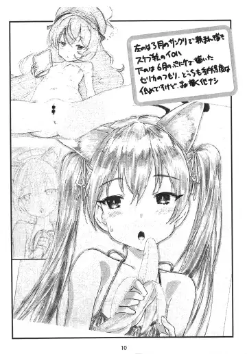 [Makinon Tm] BluArch no E o Matome Copy-bon!! 2 Fhentai - Page 9