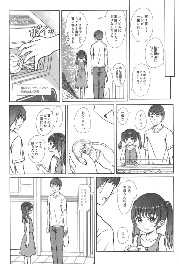 [Focke Wolf] Mama ni wa Naisho no... Fhentai - Page 24