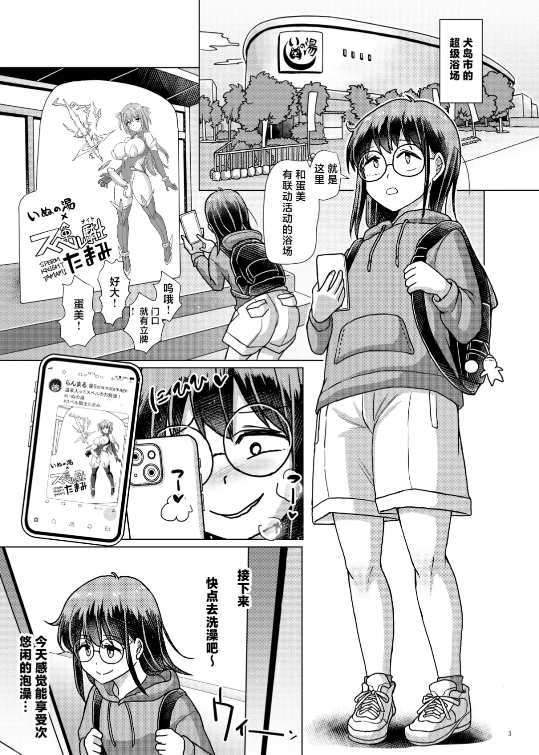 [Hakaba Yodomu] Magarinari ni mo Futanari DAYS 2 ~Otomegawa-ke no Onna-tachi~ Fhentai - Page 3
