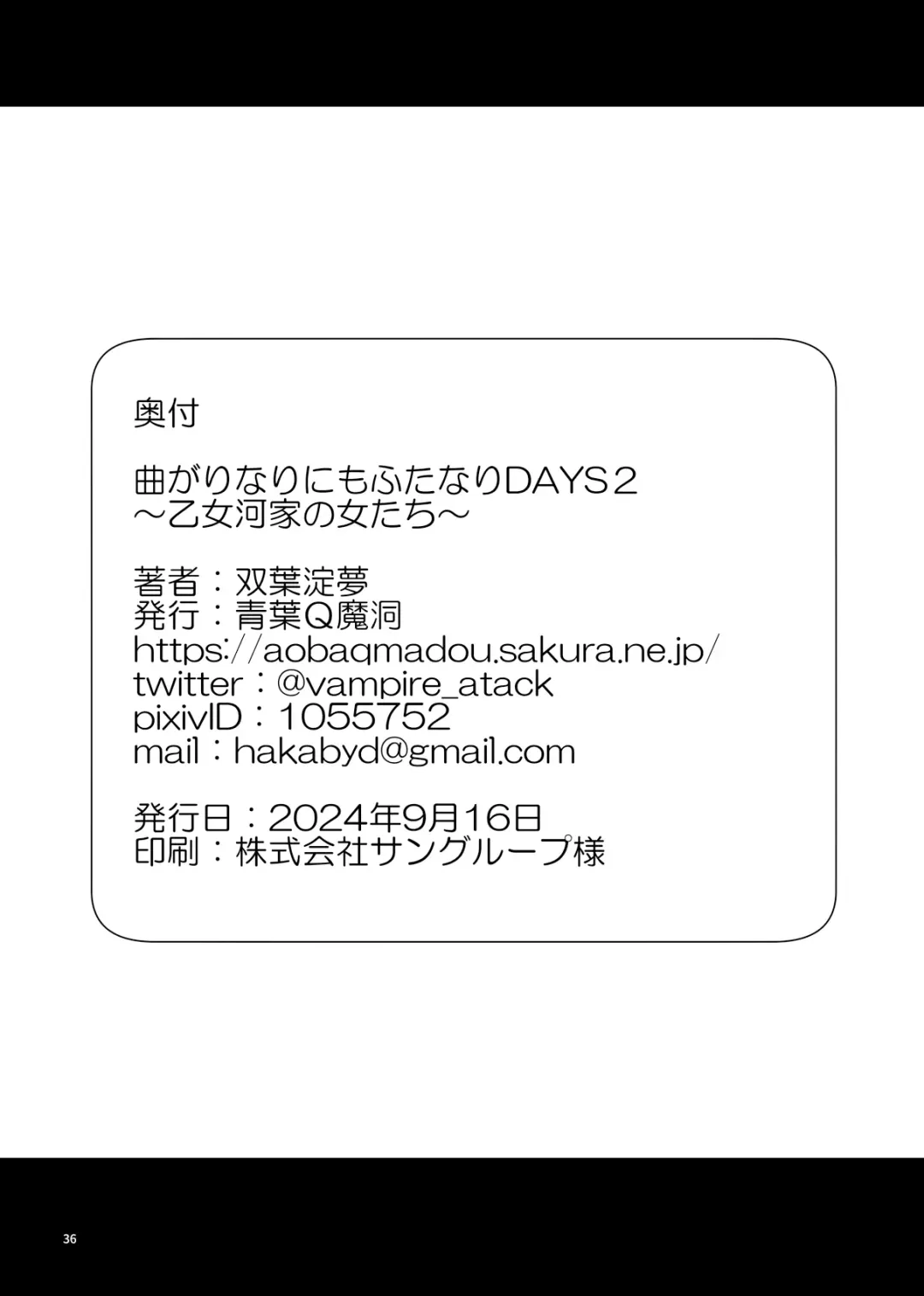 [Hakaba Yodomu] Magarinari ni mo Futanari DAYS 2 ~Otomegawa-ke no Onna-tachi~ Fhentai - Page 36