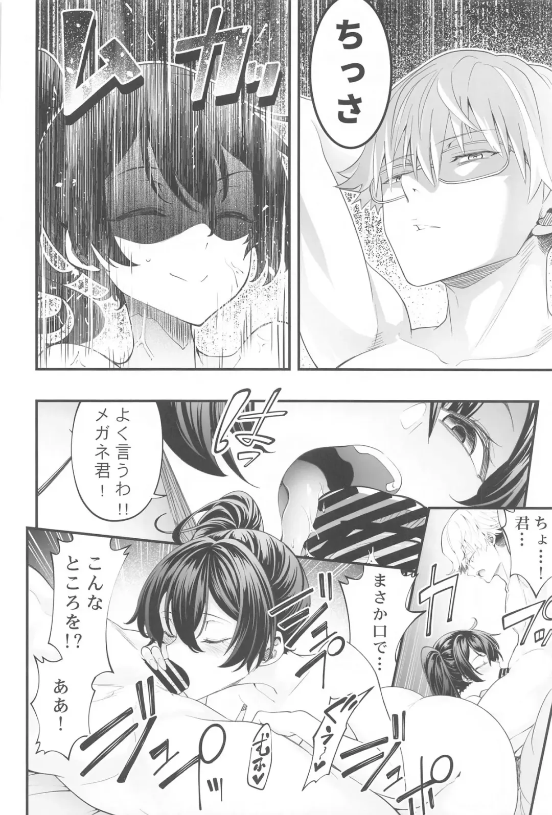 Megane-kun to Issho ni Kyoukan Suru "Zecchou Mahou" Fhentai.net - Page 11